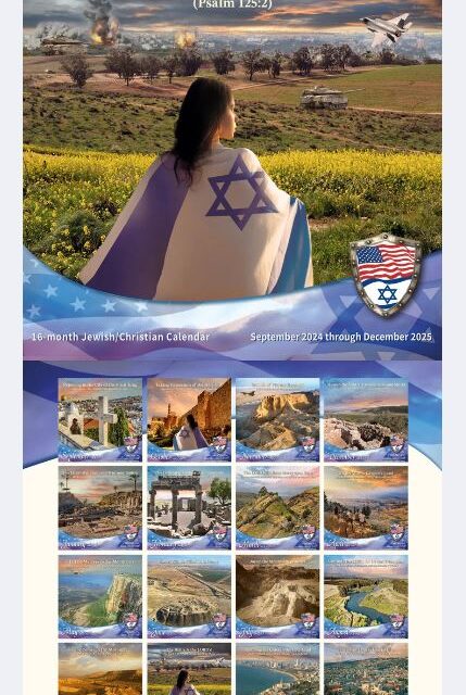 Get your new 16 Month Israel Calendar which covers September 2024 through December 2025