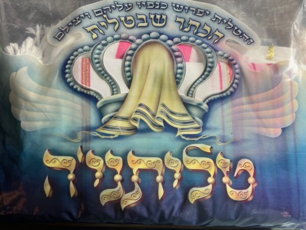 Pink Traditional Tallit Prayer Shawl Size 50 - Image 3