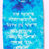 John 3:16 Hebrew Turquoise Tie Dyed T-Shirt size XL