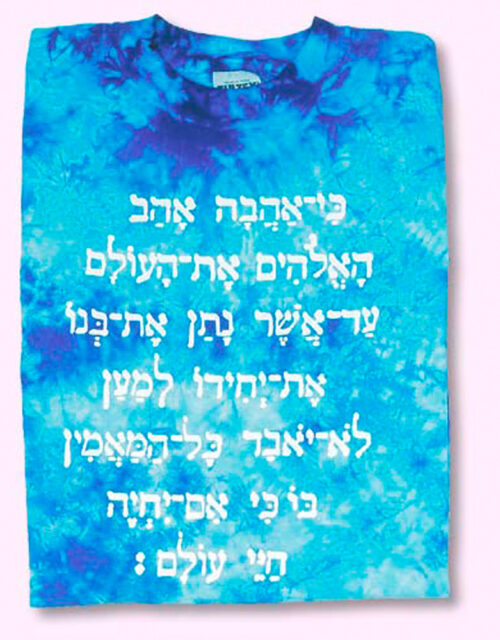 John 3:16 Hebrew Turquoise Tie Dyed T-Shirt