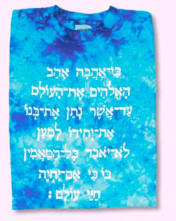 John 3:16 Hebrew Turquoise Tie Dyed T-Shirt