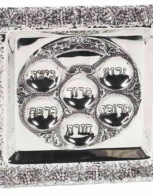 Silver Grape Design Passover Seder Plate 15 " inch Square Diameter